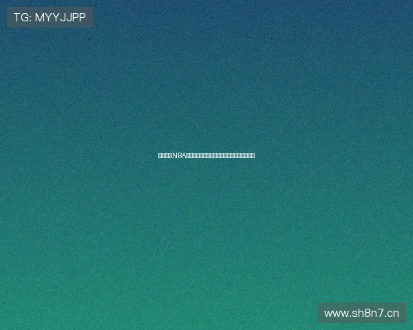 腾讯体育NBA直播在线观看无法观看的原因及解决方法解析 腾讯体育NBA直播在线观看无法观看的原因及解决方法解析